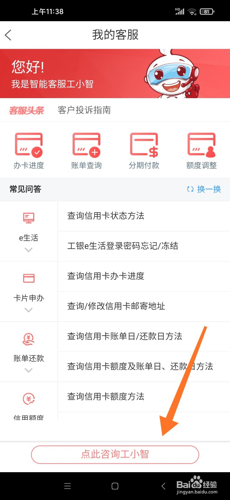 信用卡逾期卡片异常怎么处理