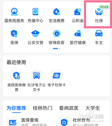 城镇医疗保险怎么交