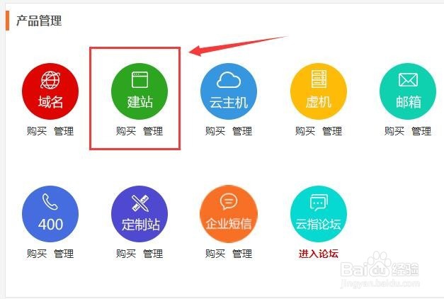 用云指建站,怎么安装网站样板