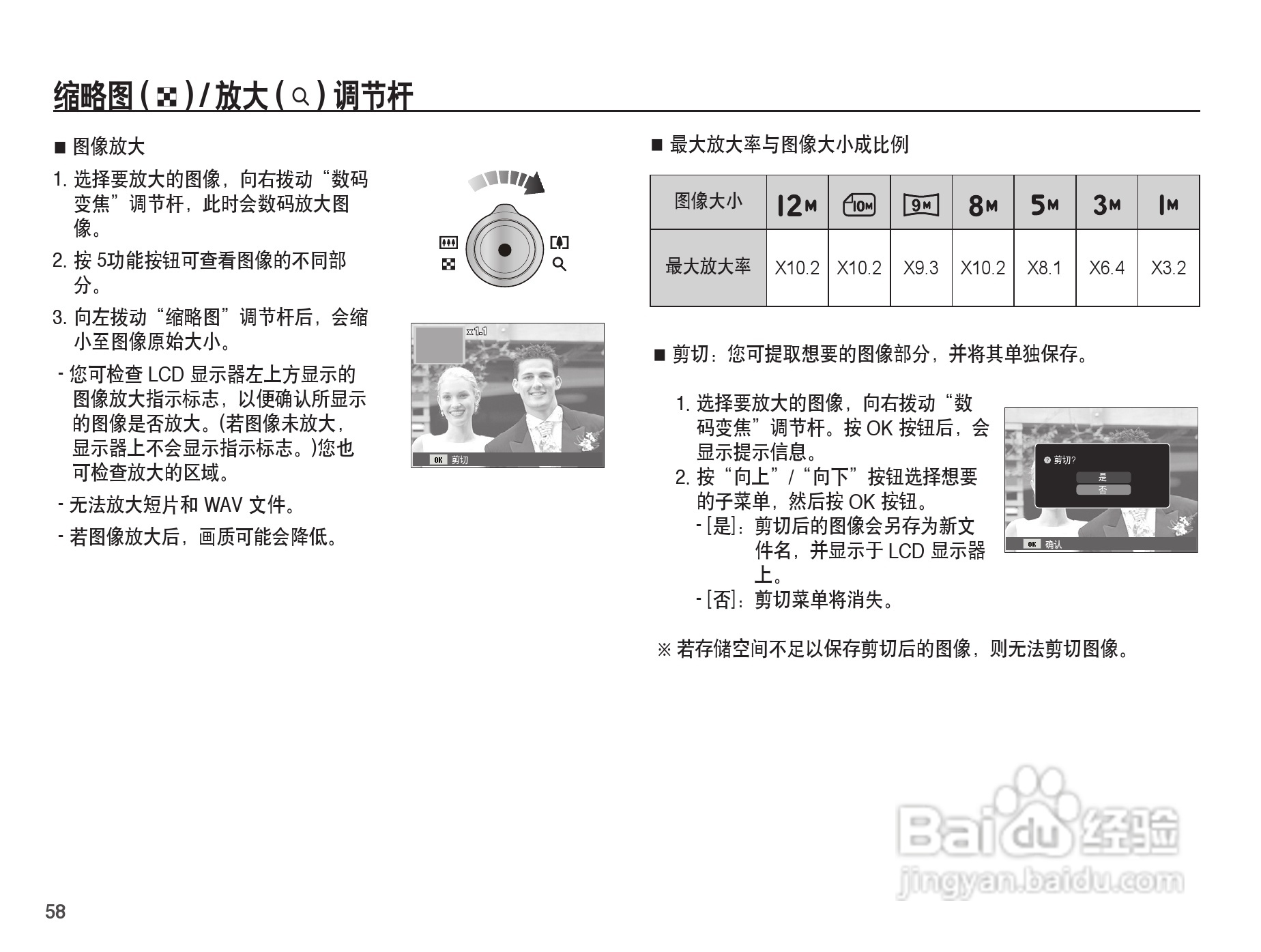 三星ST45数码相机使用说明书:[6]