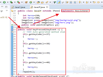 eclipse编程java怎么实现键盘控制对象