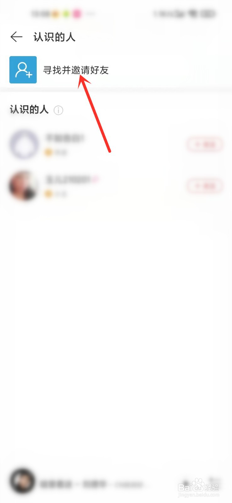网易云音乐通讯录好友在哪里找