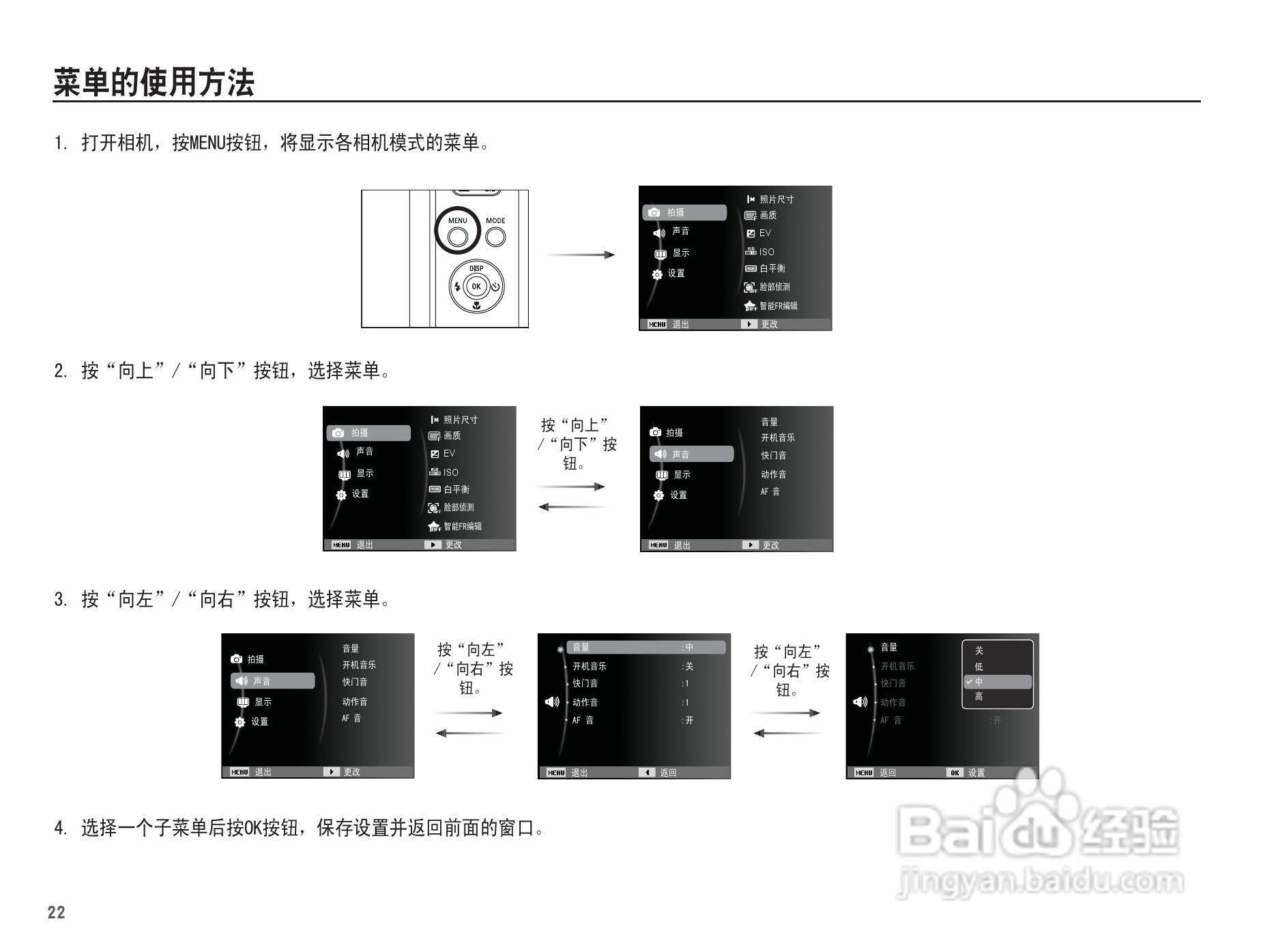 三星WP10数码相机使用说明书:[3]