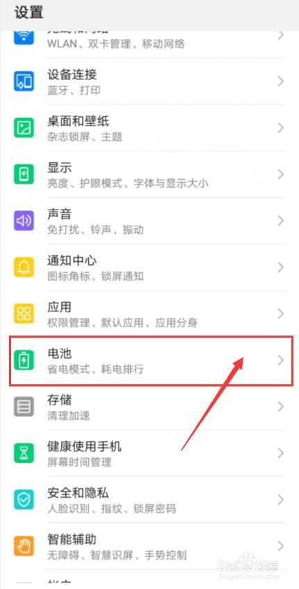 手机电量耗电快如何处理