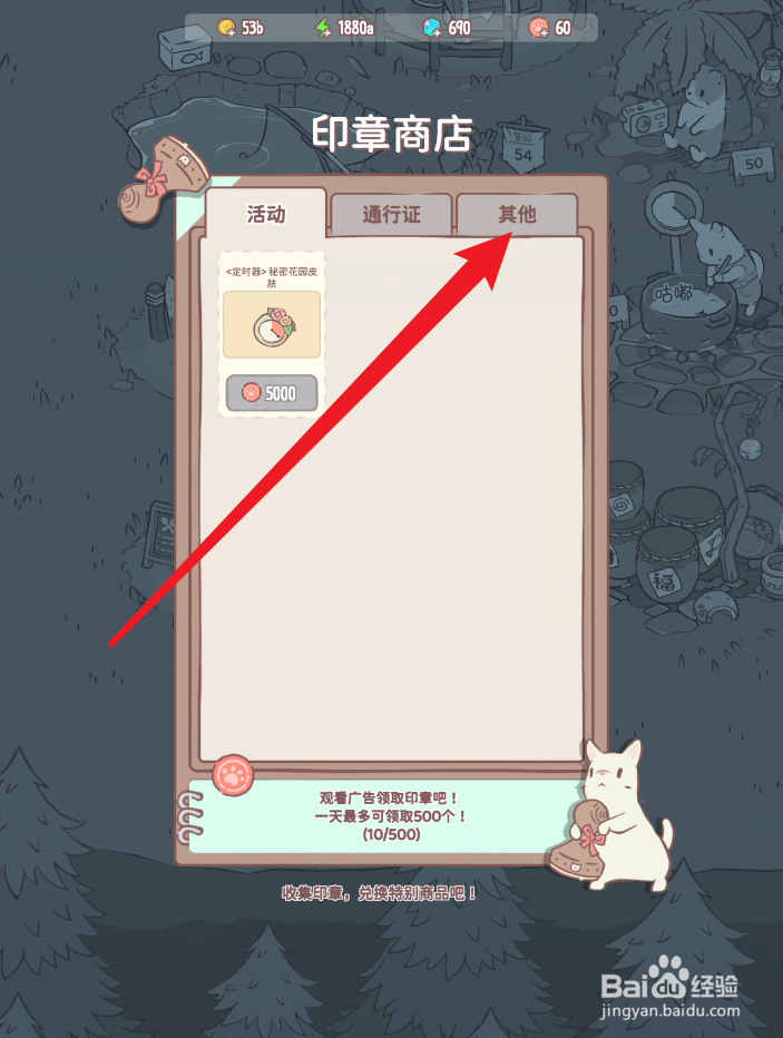猫咪和汤如何获得飘飘气球
