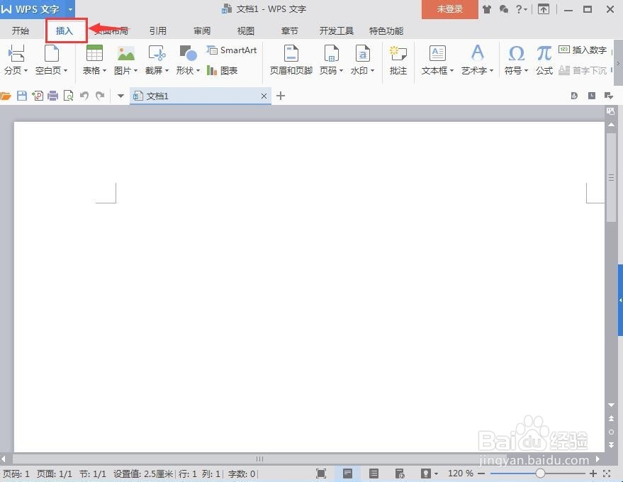 如何在wps文字中创建垂直框列表