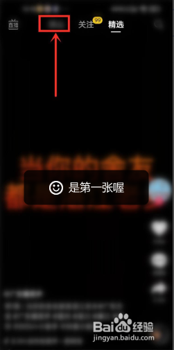 抖音附近距离怎么设置近一点