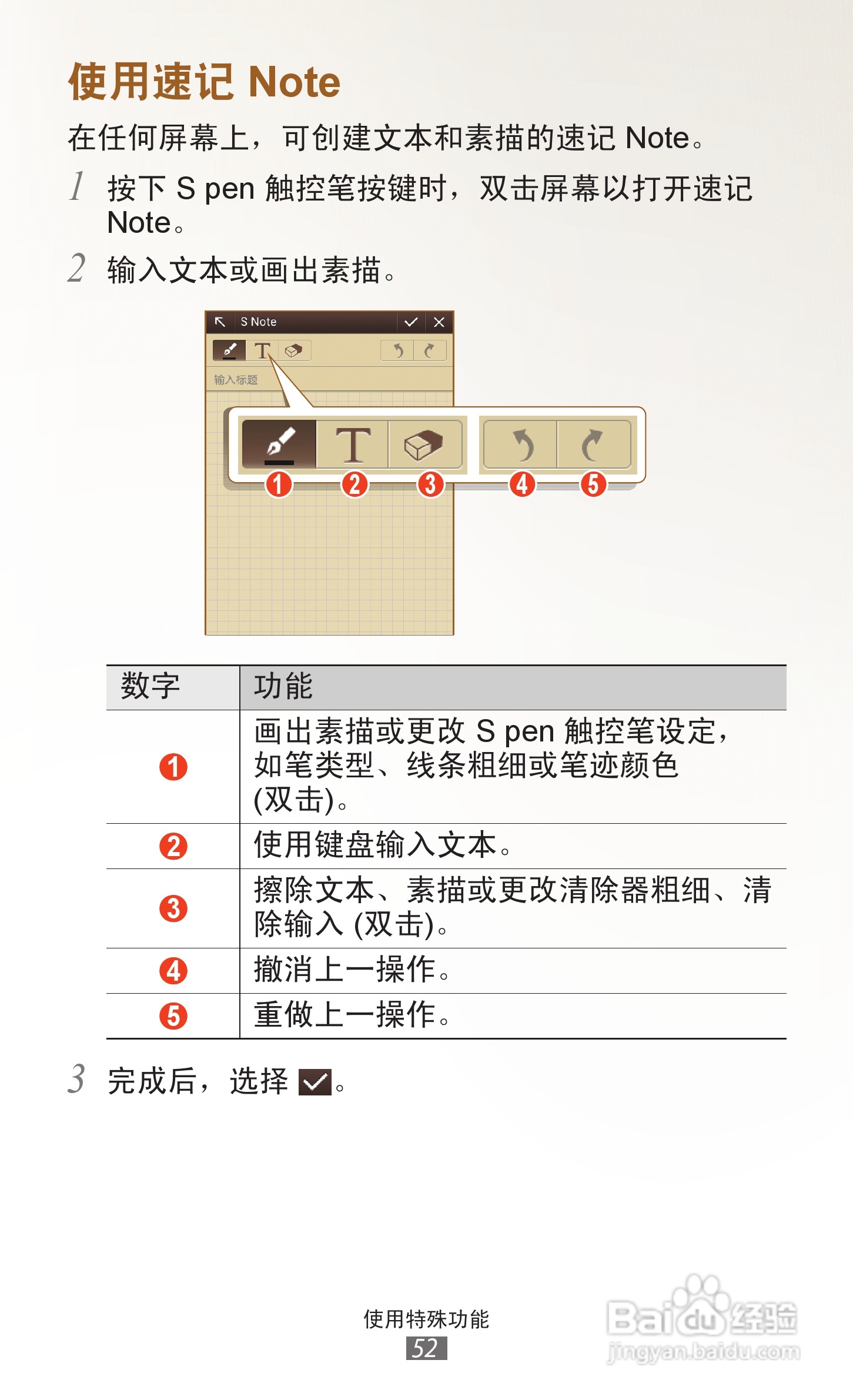 三星GT-N8000手机说明书:[6]