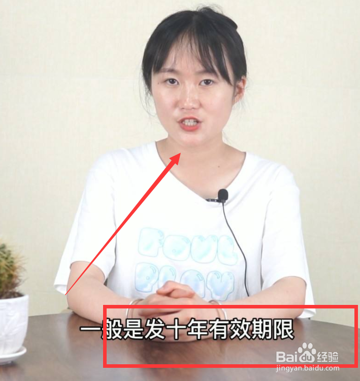 身份证长期有效怎么填到期日#校园分享#