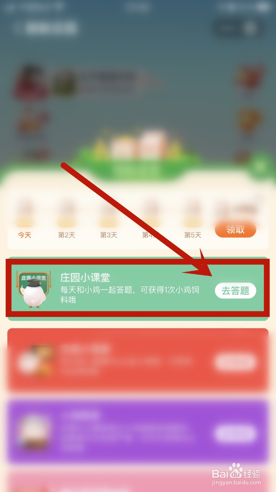 蚂蚁庄园:密封的腐乳盖上有少量白色结晶是?