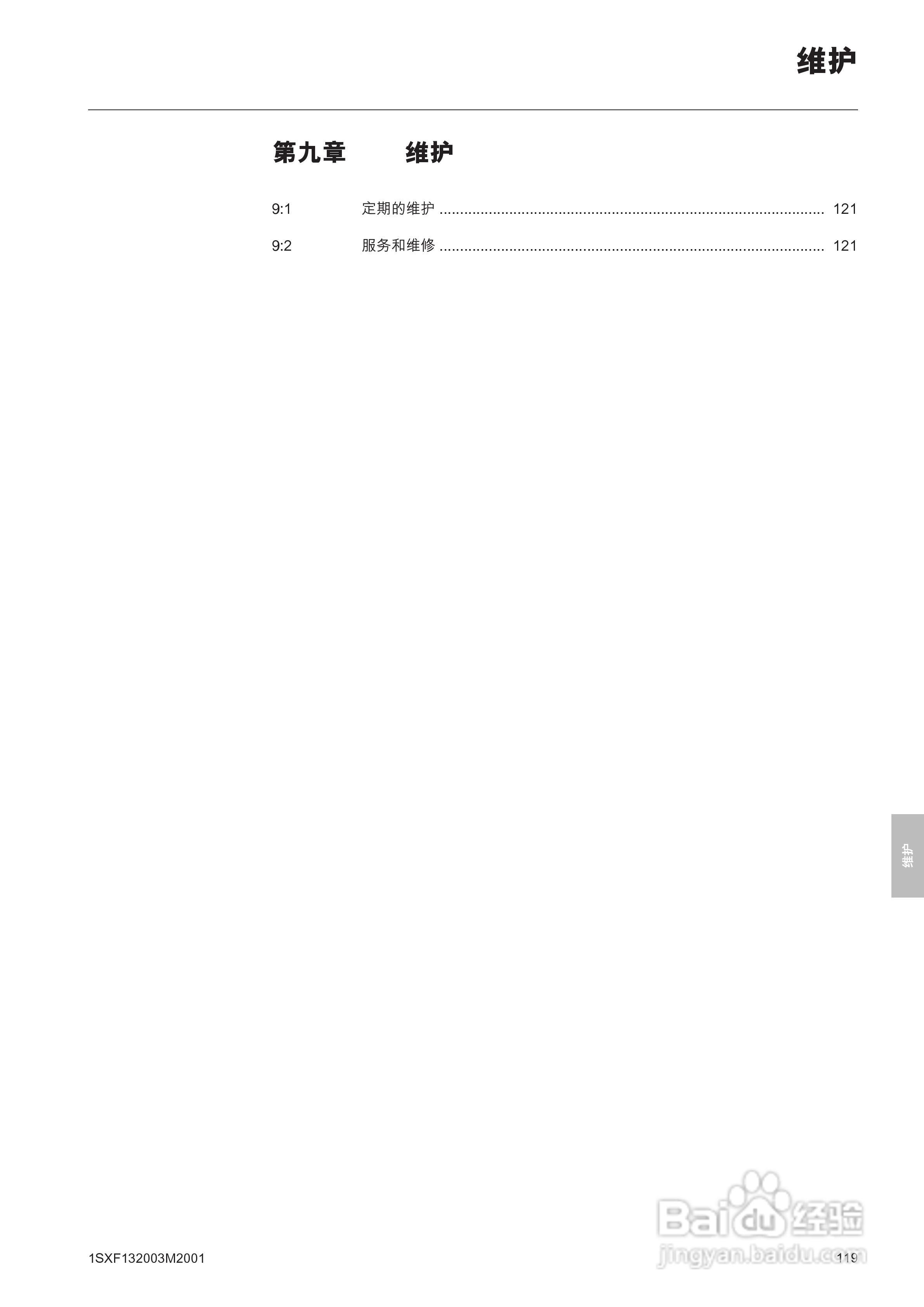 ABB PSTB1050软启动器安装调试手册:[12]