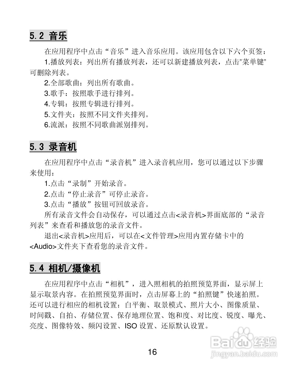 联想 Lenovo A580手机说明书:[2]