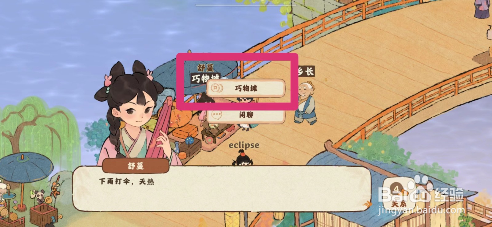 桃源深处有人家怎么购买竹纱伞