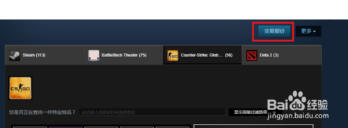 CSGO武器皮肤怎么获得?CSGO国服怎么交易