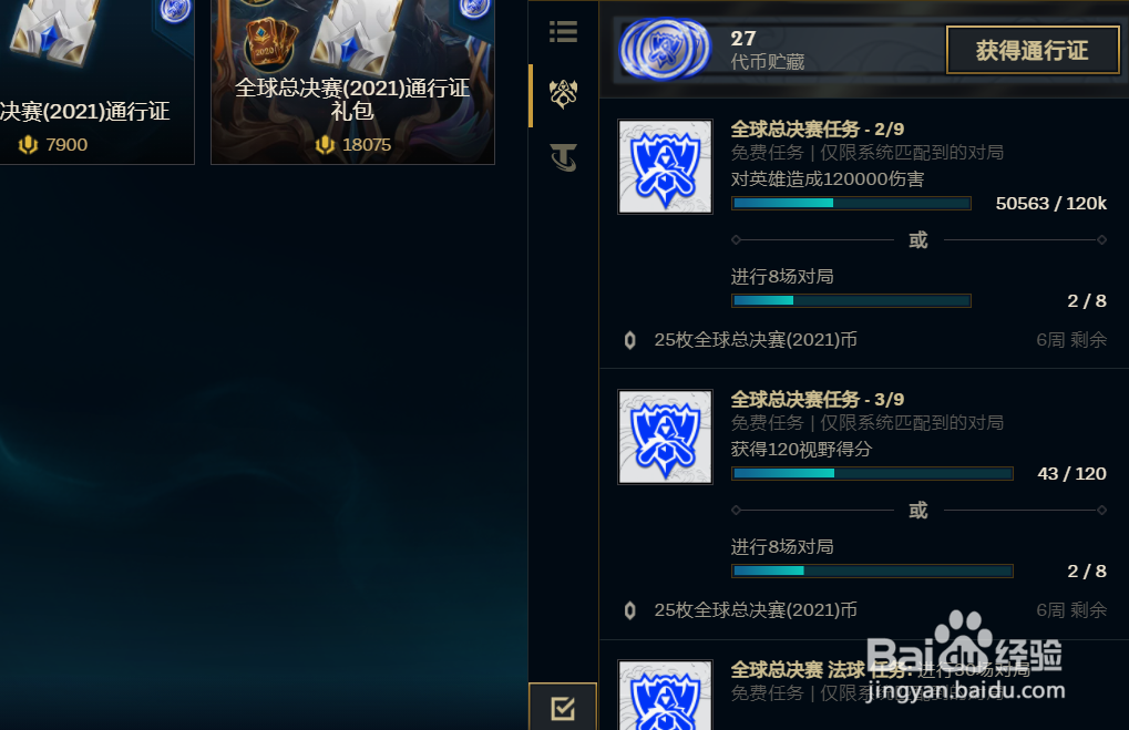 lol通行证怎么刷最快