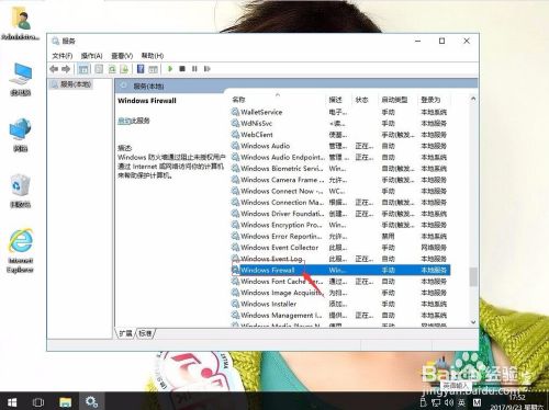 win10系统防火墙无法更改出现0x8007042c怎么办