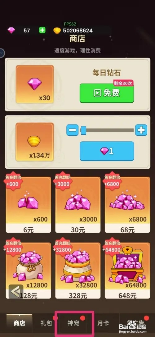 史小坑的花前月下怎样获得朱雀蛋