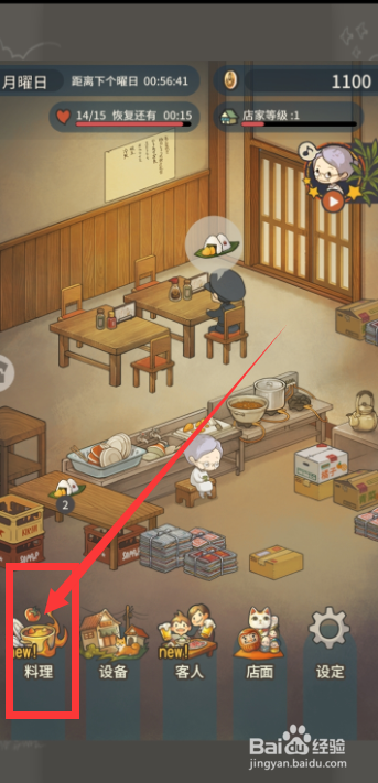 众多回忆的食堂故事怎么制作生蛋？