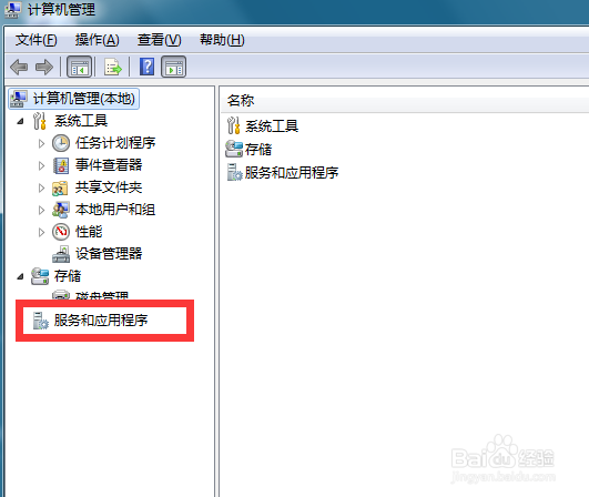 Win7如何解决无法启动windows安全中心的问题