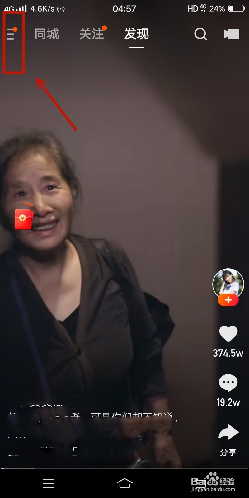 快手极速版如何设置允许下载我的全部作品