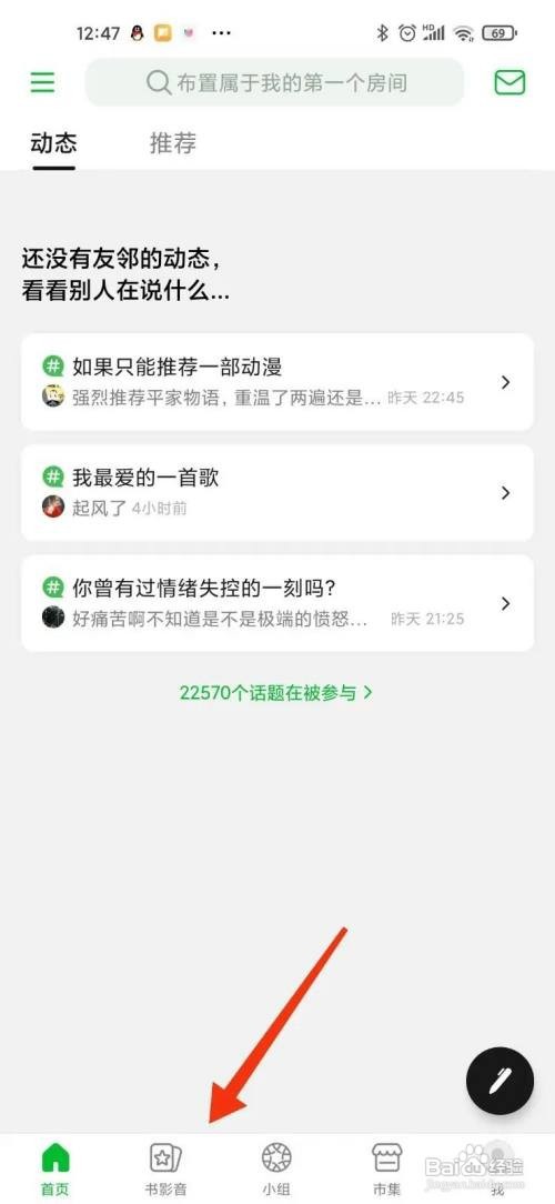 豆瓣开分如何开的