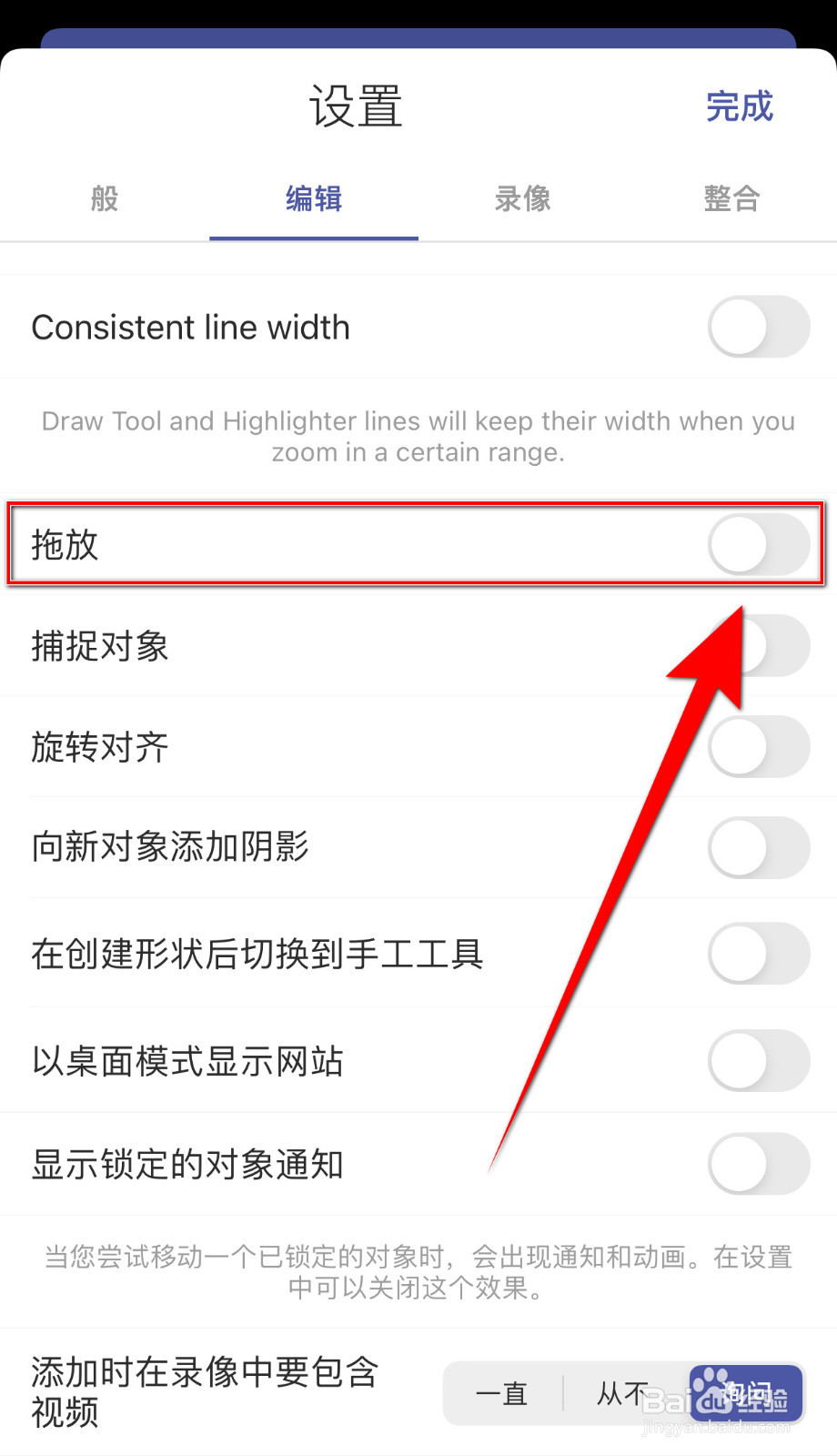 如何启用Expain Everthing拖放