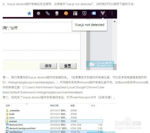 devtools使用教程