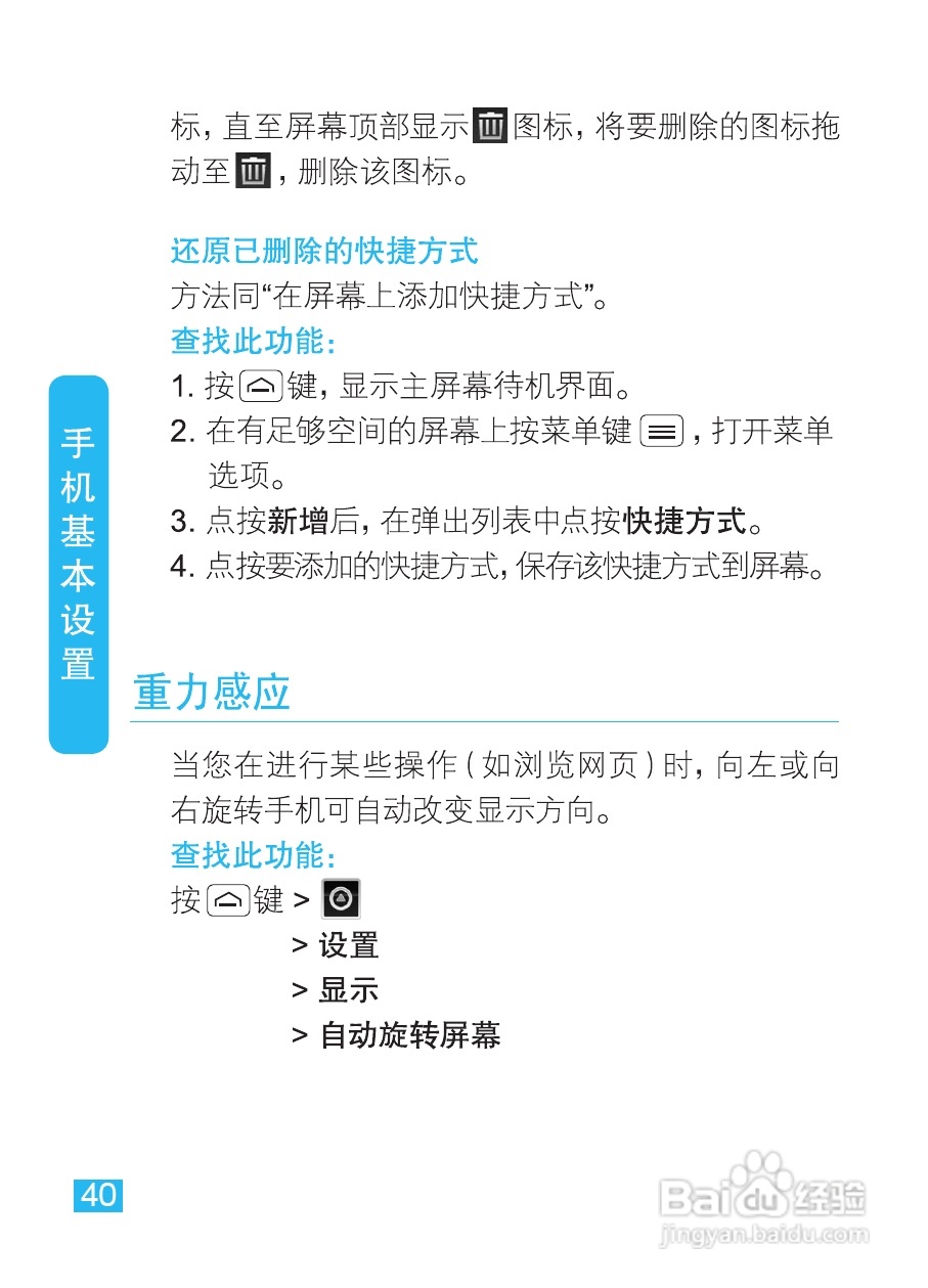 摩托罗拉XT535手机使用说明书:[5]