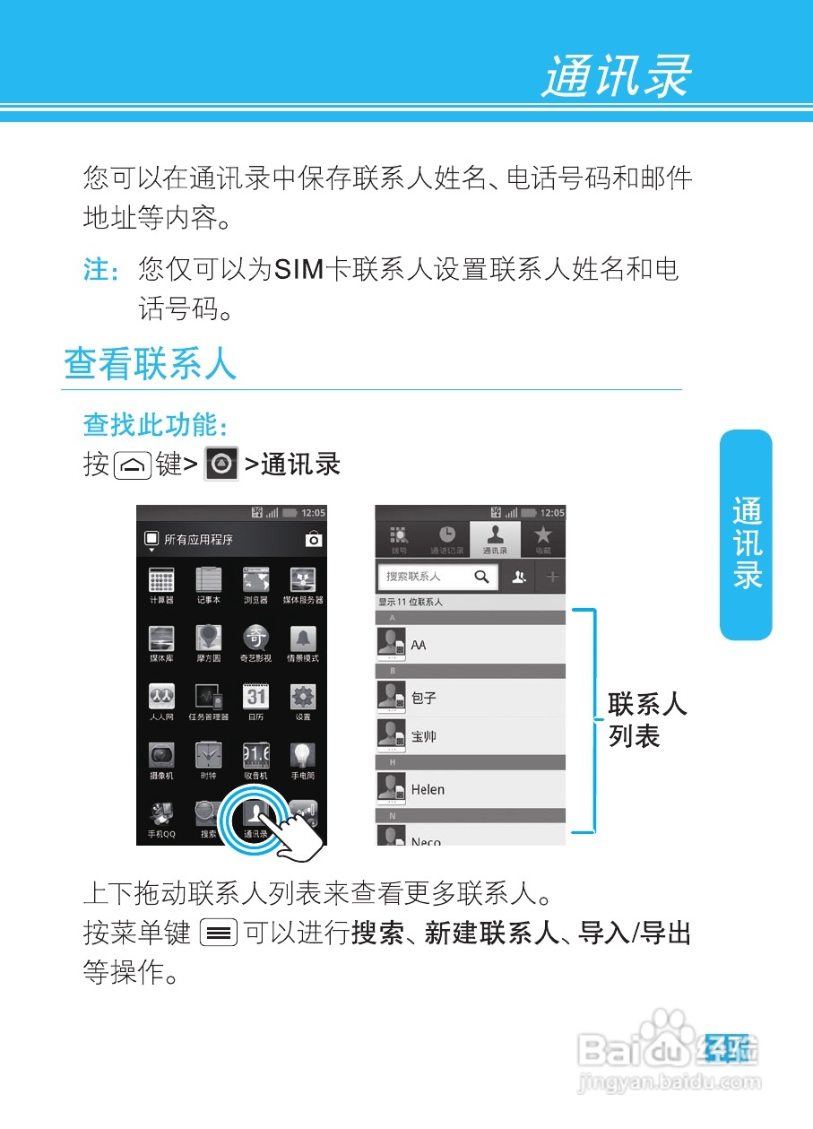 摩托罗拉XT535手机使用说明书:[5]