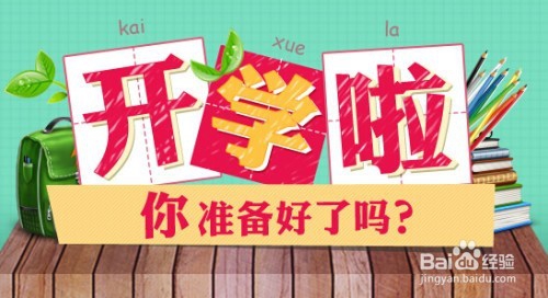 给大学新生的几点建议
