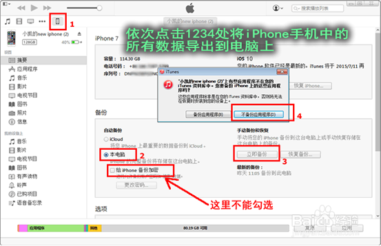 微信聊天记录怎么恢复
