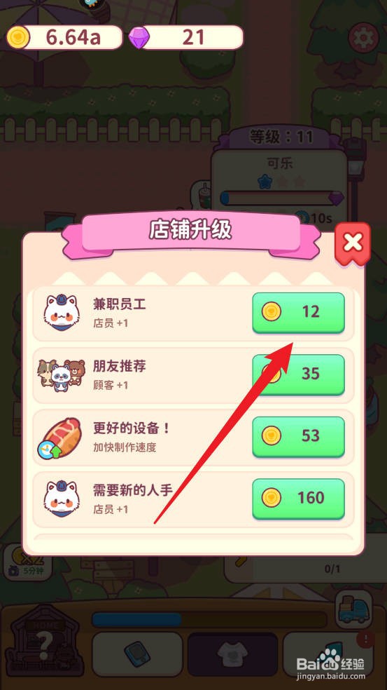 食物归类者如何招募1名员工