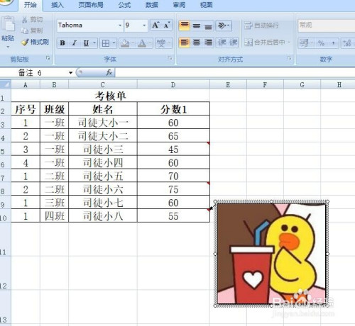 excel怎样添加图片批注