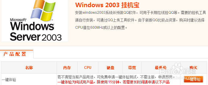 怎样申请免费服务器