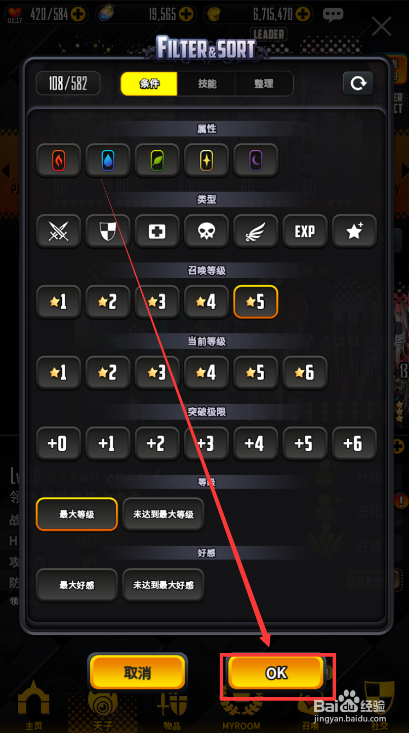 天命之子怎样进化天子