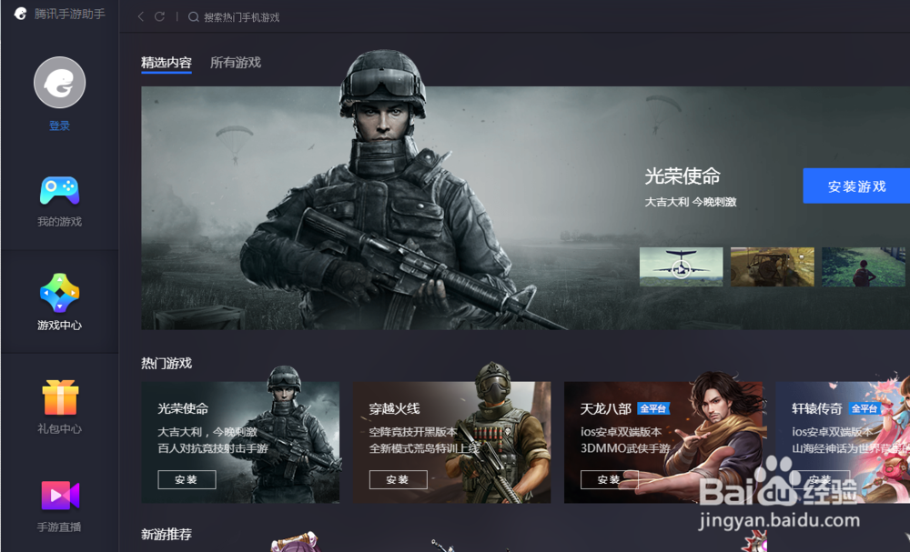 电脑上怎么玩绝地求生全军出击手游呢？