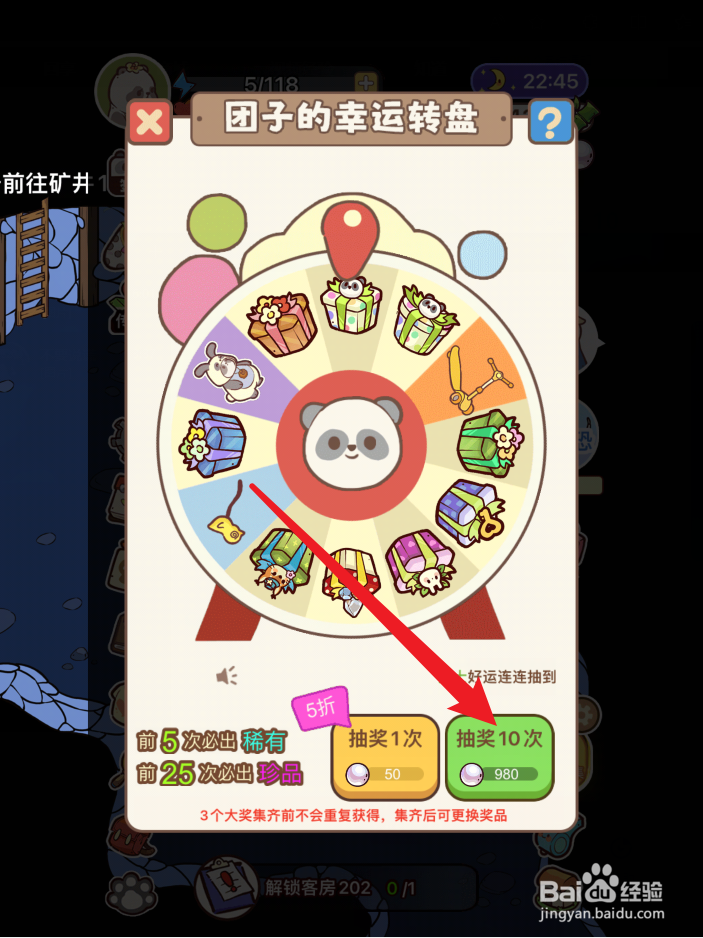 熊猫餐厅怎么获得柯尔鸭宠物