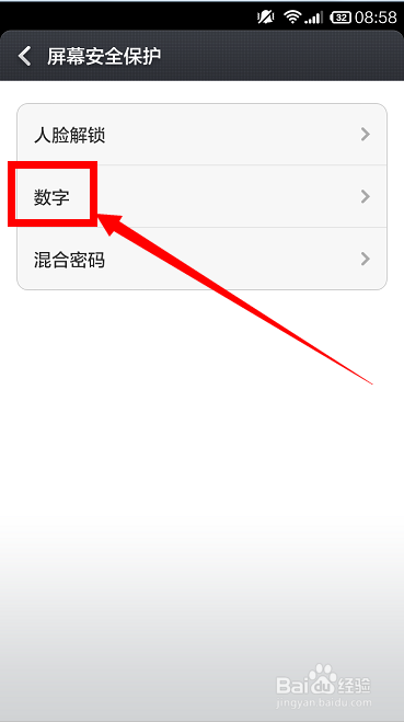 小米手机屏幕密码怎样设置
