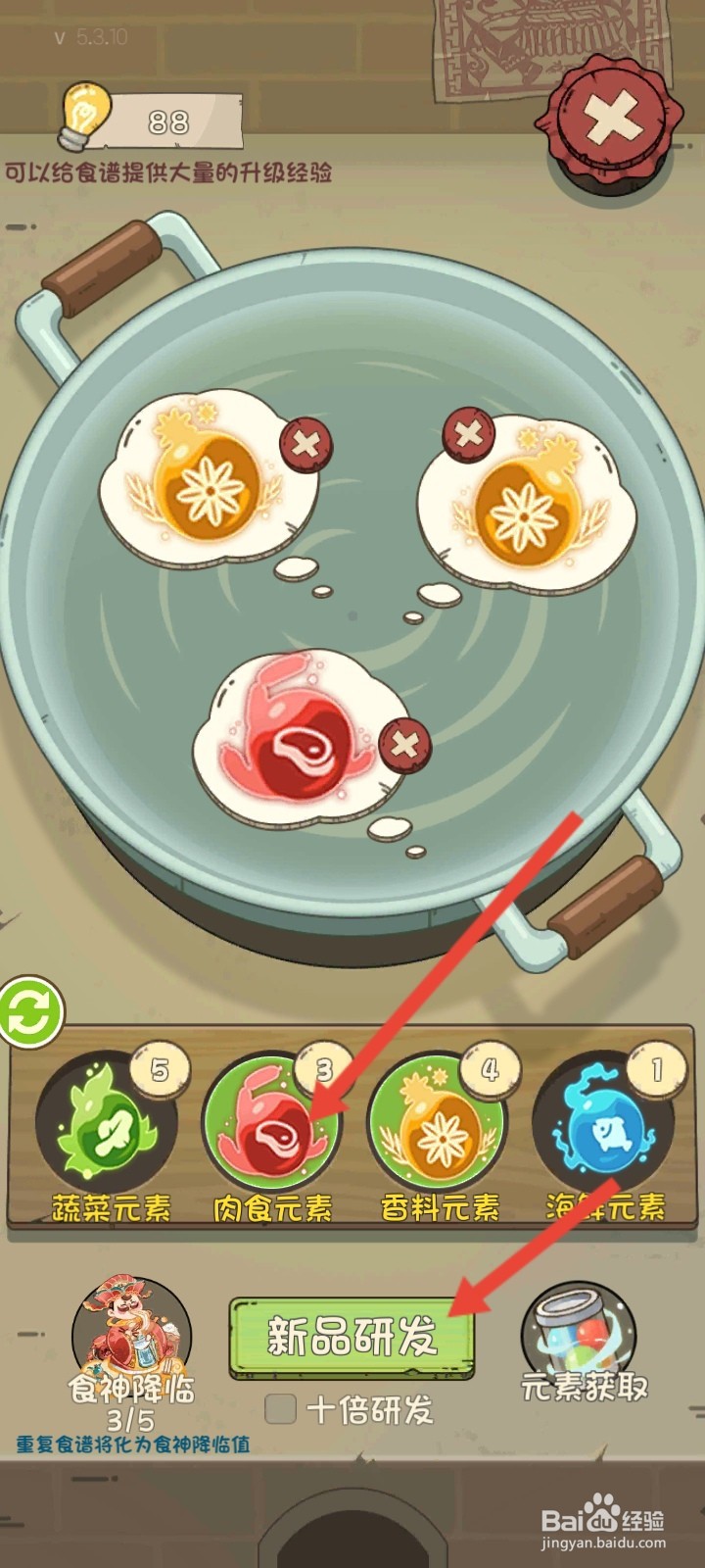 爸爸的面馆如何研发出芝麻汤圆食谱