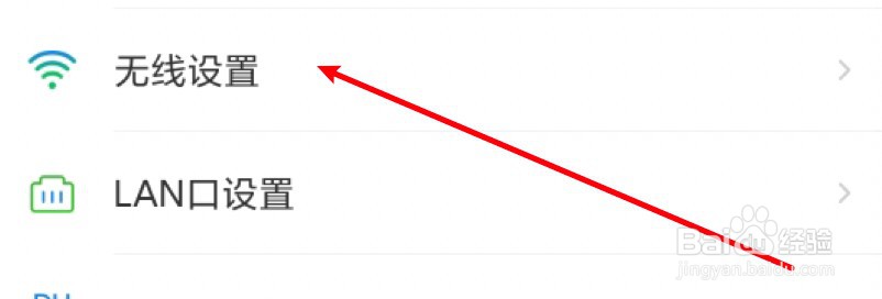 tp-link手机怎么设置路由器