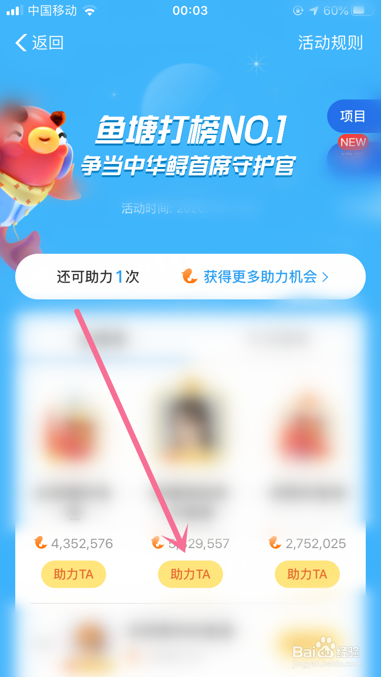 支付宝的领1000000体验金活动