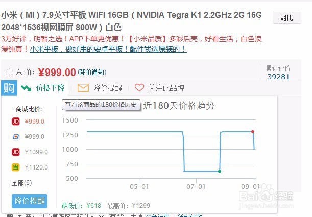 如何快速货比三家,安装浏览器比价插件