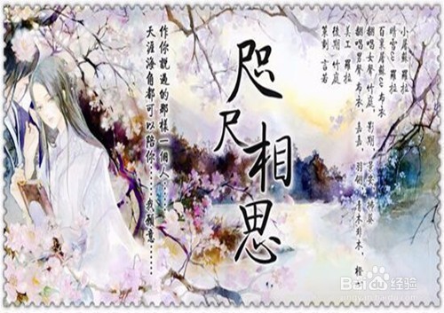 怎样治疗相思病