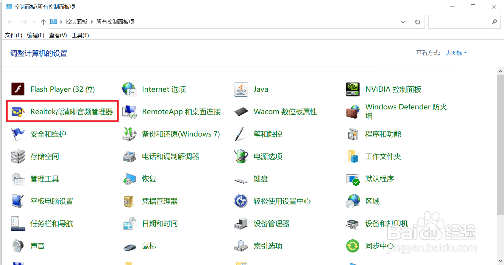 音响插入电脑没声音