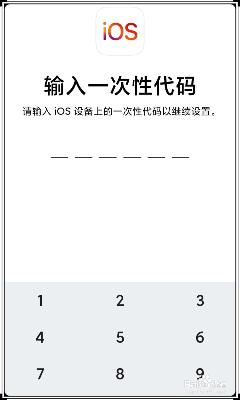 安卓手机数据怎么传到苹果手机？