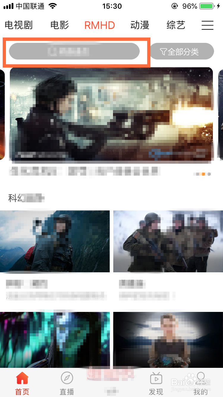 华数TV怎么看RMHD的视频
