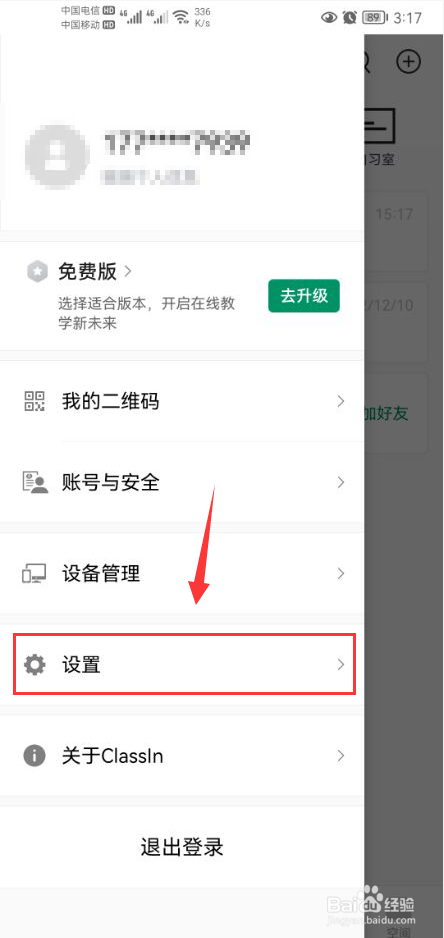 Classln怎么打开视频软件解码器功能