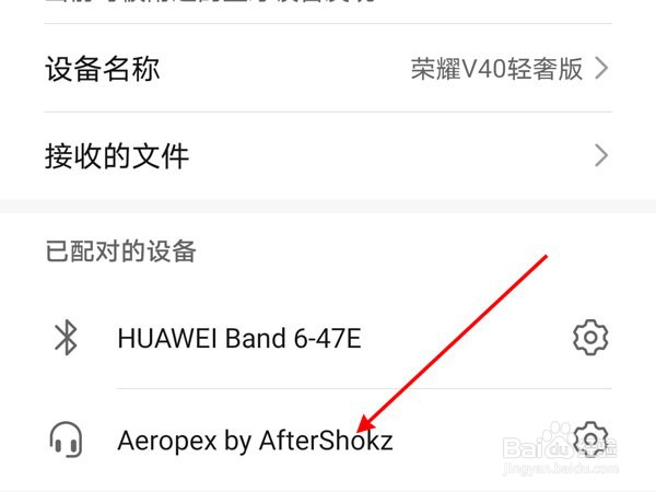 韶音骨传导耳机配对蓝牙