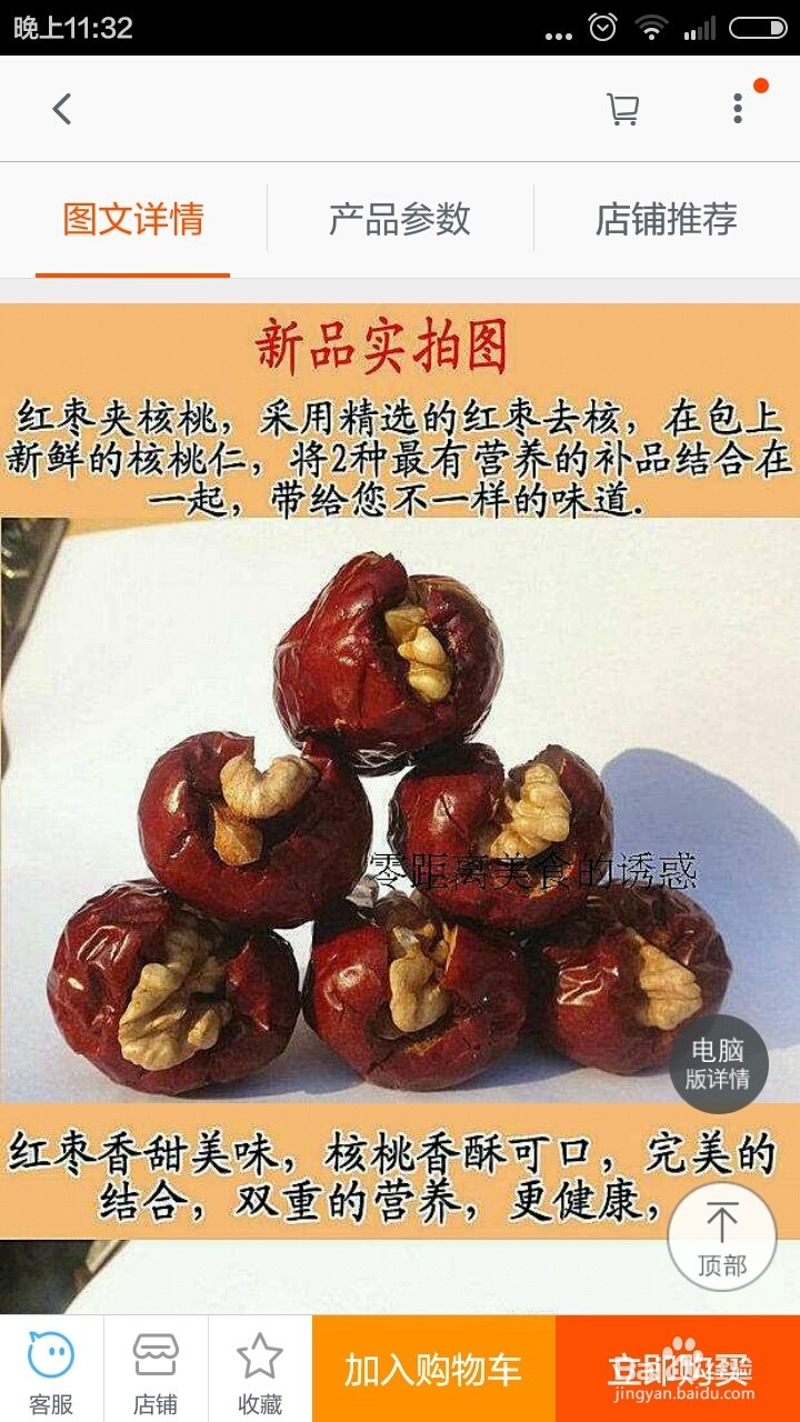 如何在淘宝网上购物