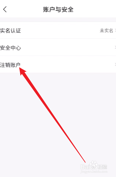 飞猪旅行怎么进行注销账户